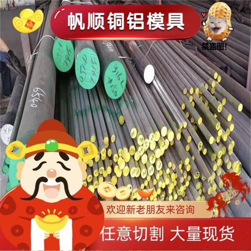 15-5PH马氏体不锈钢SUS444实心棒05Cr17Ni4Cu4Nb 07Cr17Ni7A1钢棒