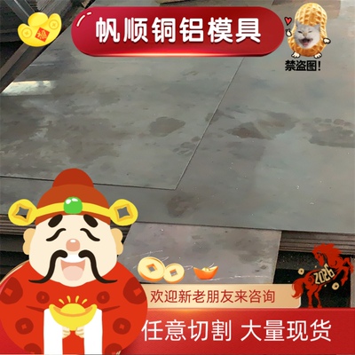 X42CR13模具钢1.2080精光板MIRRAX40调质圆钢3Cr2W8V实心棒1.2235