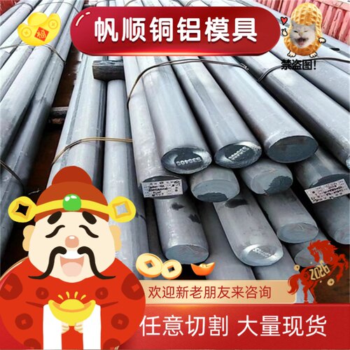 42CrMo圆棒40Cr 40CrNiMo板料20CrMnTi钢板16MnCr5合金钢38CrMoAl