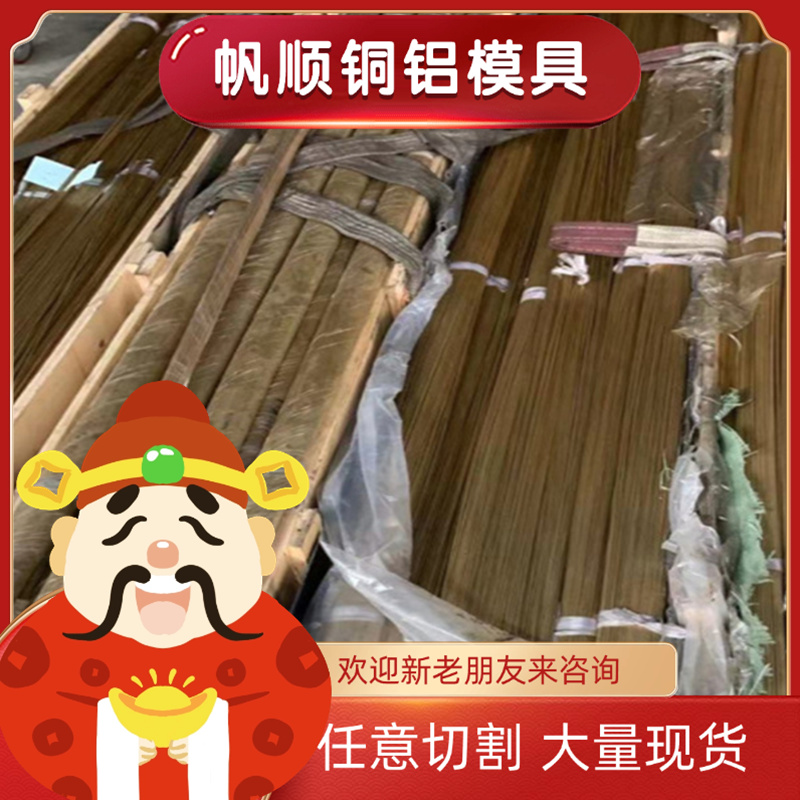 CW352H铜材CUNI30FE2MN2 CW353H铜合金CUNI30MN1FE铜排 铜线