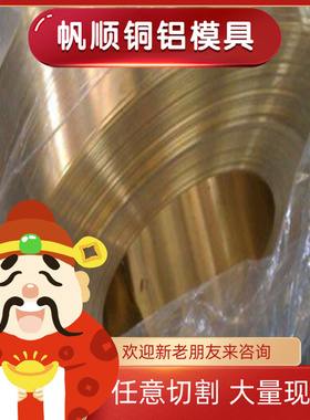 现货 C86300高力黄铜QBe2铍铜E-CU58铜板SAE841油桐棒BMn3-12圆棒