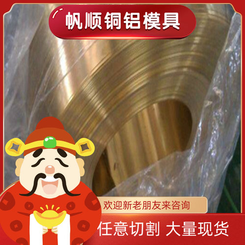 现货 C86300高力黄铜QBe2铍铜E-CU58铜板SAE841油桐棒BMn3-12圆棒