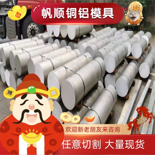 7050铝棒7075铝板6061铝材2024铝型材5052铝合金6082铝材料可零切