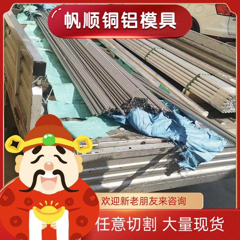 现货供应5754铝合金2017铝棒5A06 3A21铝板AW-5051A铝排 价格优惠