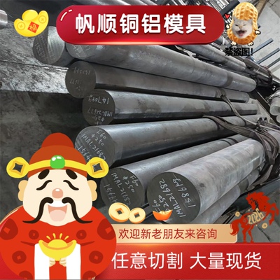 模具钢材h13 p20 718h 4cr13h skh-9 dc53 42crmo 38crmoal圆钢板