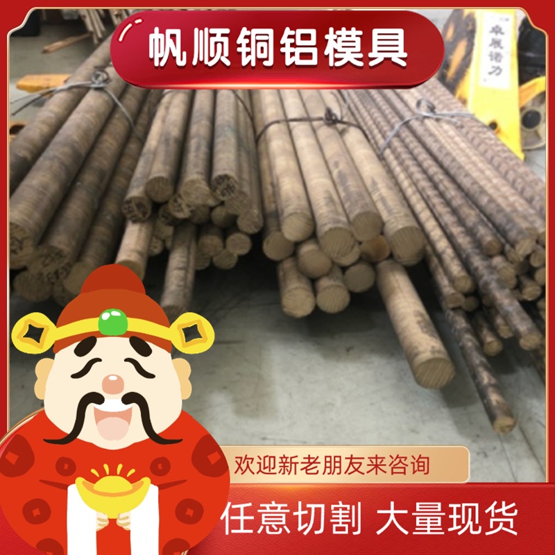 CuZn33六角棒C3771铜板HPb60-2铜排C3603铜棒CW614N H68价格优惠