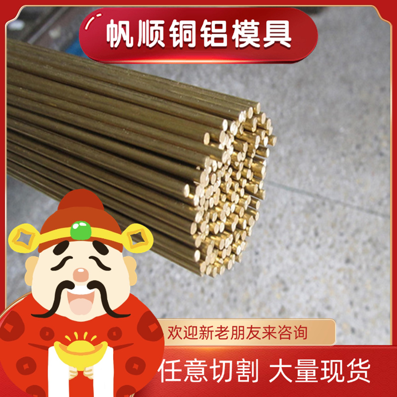 供应C1100铜棒 C1020 无氧铜板 C2680 C2600 黄铜 五金加工 红铜