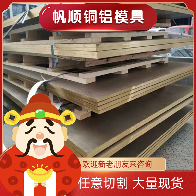 供QSN6.5-0.4黄铜板QSN1.5-0.2铸造铜合金棒QSN4-0.3铜板材QSN4-3