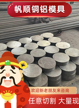 X39CrMo17-1不锈钢 X2CrNi18-9圆钢棒 1.4507 1.4110钢板 S51570