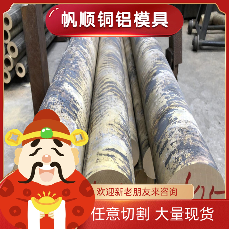 ZCuAl10Fe3Mn2锡青铜 CUSN7PB铜棒QSN660铜块C95800铜板CuSn5ZnPb