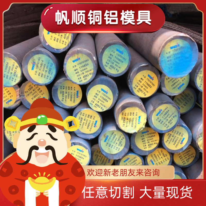 SUS430J1L不锈钢 X2CrNiN18-7黑皮棒 X40CRMOVN16-2厚薄板 SUS304