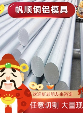 6262-T6铝棒 6022 6262铝板6023 6026铝棒6066 6020圆棒 铝合金板