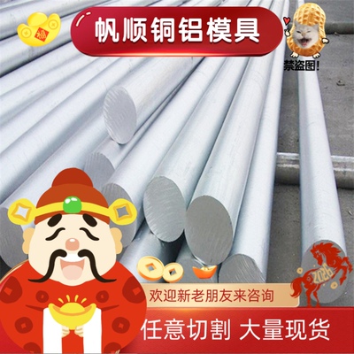 6262-T6铝棒 6022 6262铝板6023 6026铝棒6066 6020圆棒 铝合金板