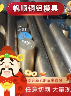 HPb59-1磷青铜棒C194 TS2 TS4 C5101 QAL9-4 C95200铜合金铜棒板