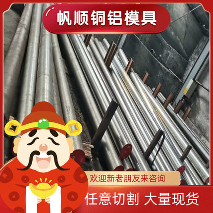 6066T6 6026铝棒6016铝板6101A铝板6101B-T6铝棒高导电率铝合金