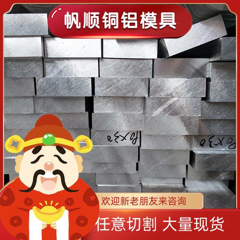 2a12 1060铝板3003 5052铝棒7075 7050 6061铝排 价格优惠