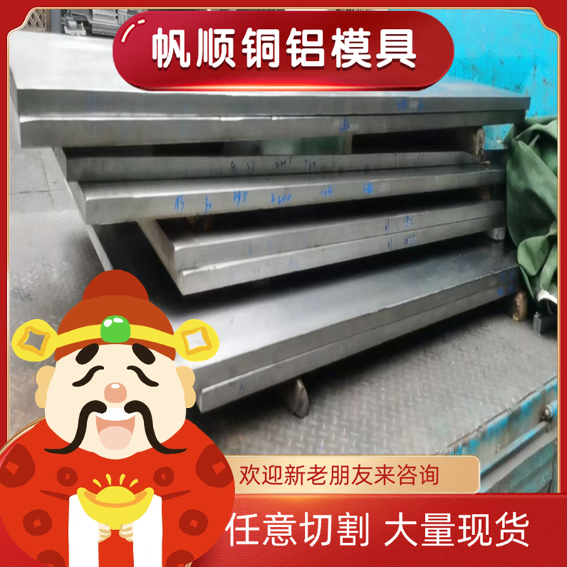 1050铝合金7072铝片3004铝排 切割4004铝板5754薄板YH75 4A17铝棒
