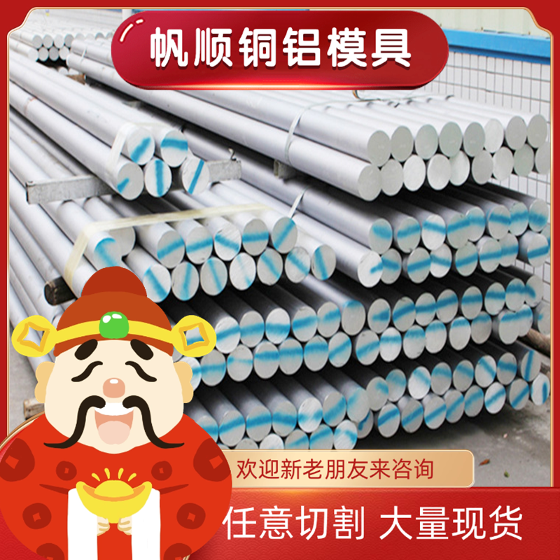 5052h112铝合金7A04-T651铝圆棒2014-T651铝管 LY12 6A02铝板7050