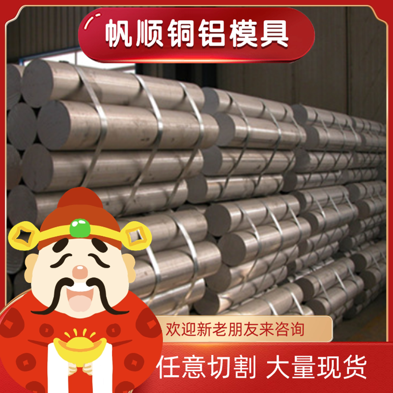 X6CrMo17-1 1.4113铁素体不锈钢X6CrMoS17钢板1.4105圆棒价格优惠