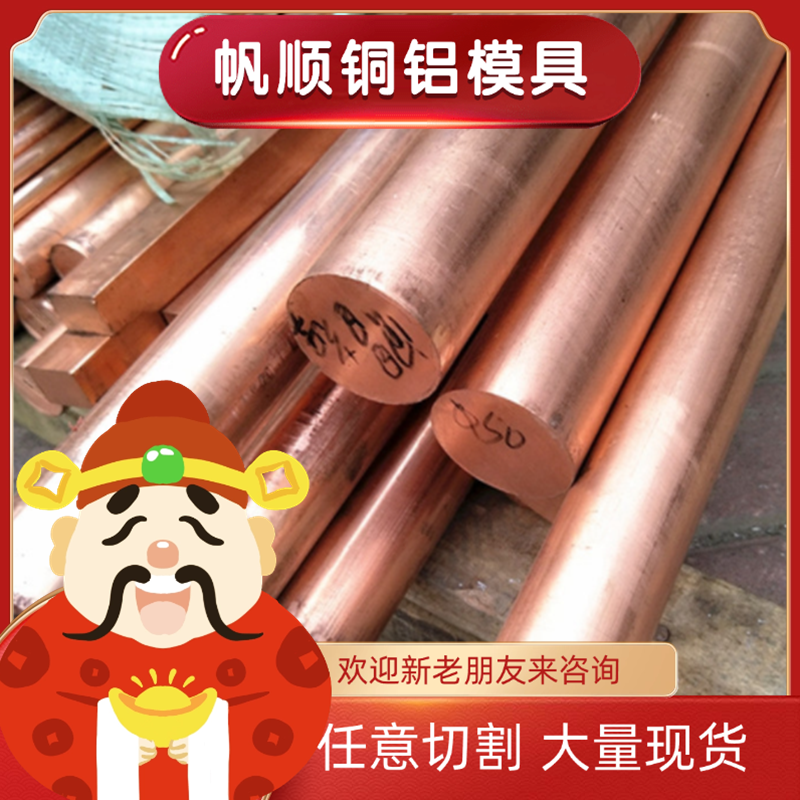 C56000 CDA710锡青铜 ZCuSn10Zn2 CUSN8P铜板 C94300铜管 SAE841