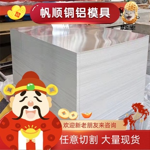 国标6061贴膜铝板5052 2A12铝棒7075t6铝合金6082铝排厚8 10 12mm