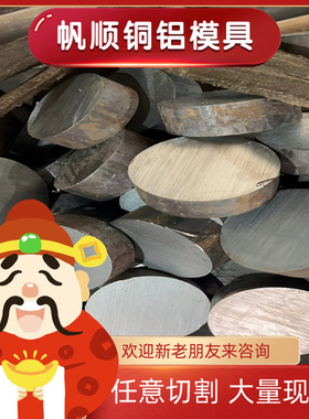 ADC12 ADC12Z ADC14铝合金板1060铝棒1100铝卷1350西南铝2011铝带