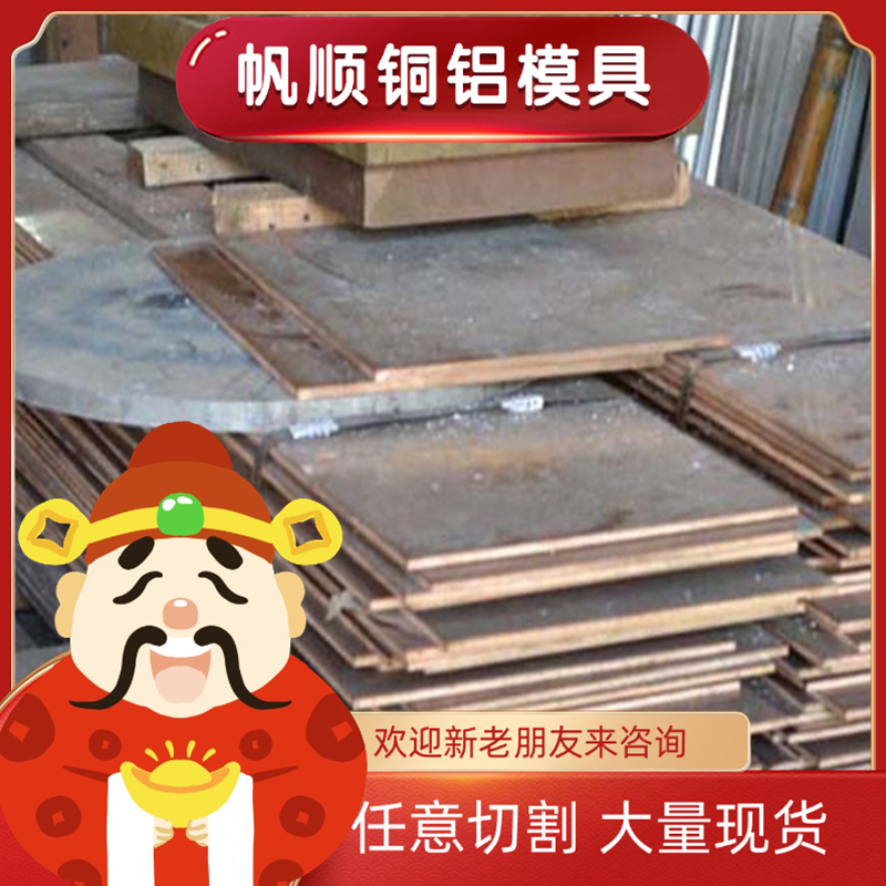 QSn4-4-4锡青铜C90500锡青铜板QSn6.5-0.4铜棒CuSn12 C2680铜排