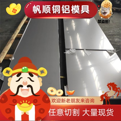 440C 015Cr24Ni22Mo8Mn3CuN（S32652）不锈钢 现货 444 板材 圆棒