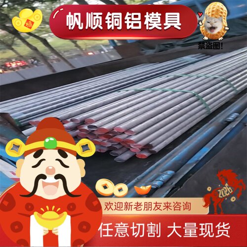 6061-t6铝板铝棒6系硬铝材6060 6062 6063 6082 6A02铝合金可零切