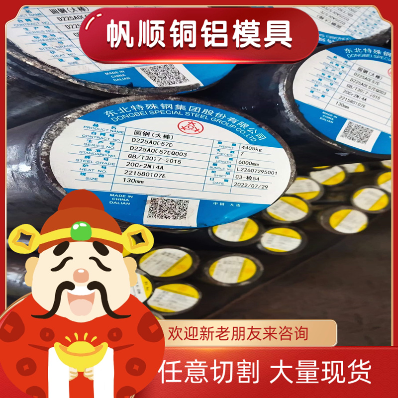 现货40CrV合金结构钢 40CrV高强度圆钢 40CrV合金圆棒 规格齐