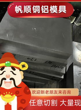 ZCuSn10Pb1锡青铜CuAl10Fe3Mn2铜块CuAl9Ni3Fe2纯铜CuAl10Fe1棒料