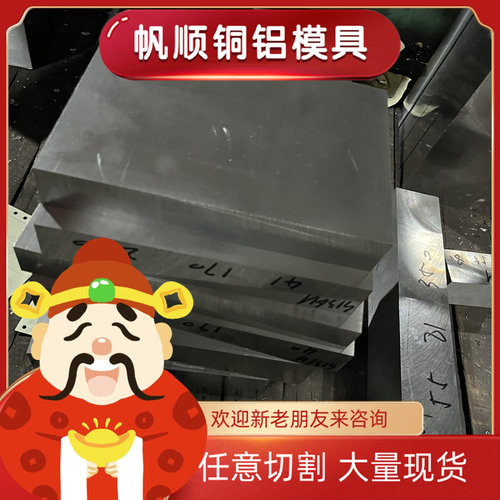 ZCuSn10Pb1锡青铜CuAl10Fe3Mn2铜块CuAl9Ni3Fe2纯铜CuAl10Fe1棒料