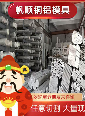 Aluminium alloy EN AW-6026 LF铝合金 6026 LF铝棒 6026 LF铝材