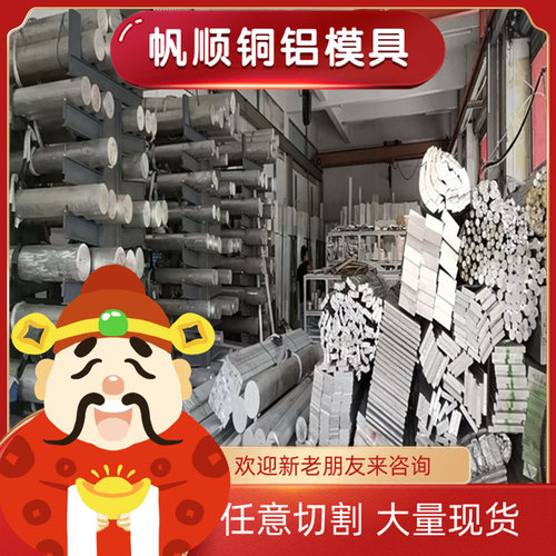 Aluminium alloy EN AW-6026 LF铝合金 6026 LF铝棒 6026 LF铝材