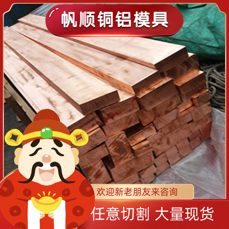 供应CuZn28Sn1As黄铜管 C46200铜板 C46400铜排 Cuzn40mn1pb1铜棒