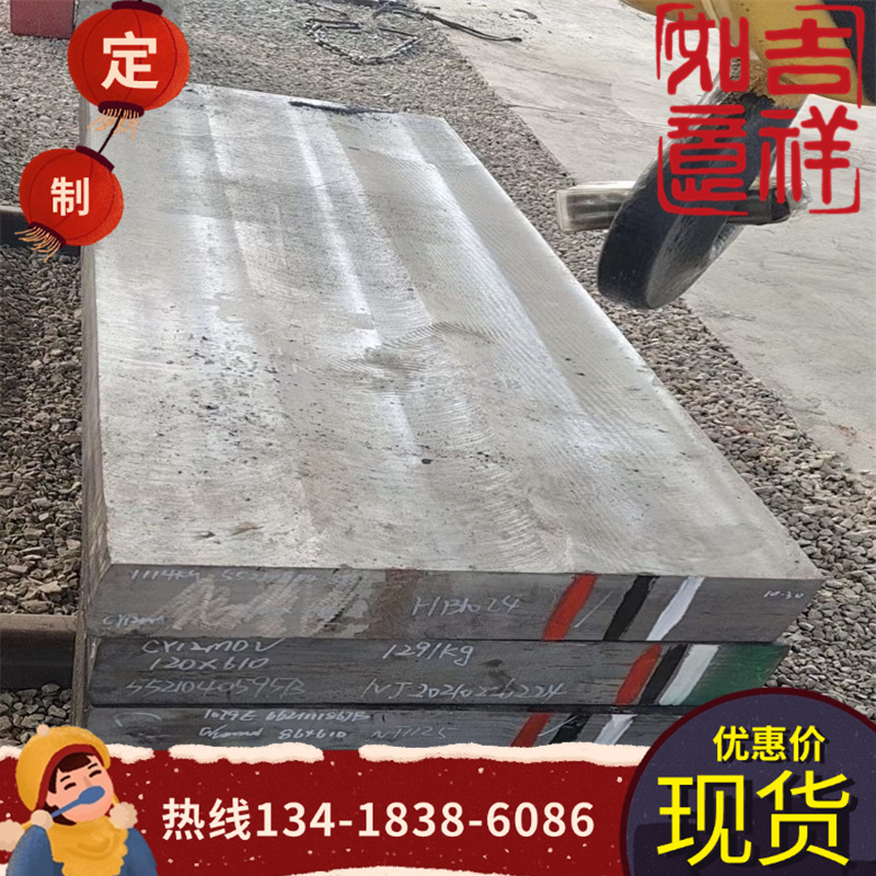 模具薄板DC53|CR12MOV|D2|SKD11|LD圆棒SKH-9 M42高速钢 4cr13 M2
