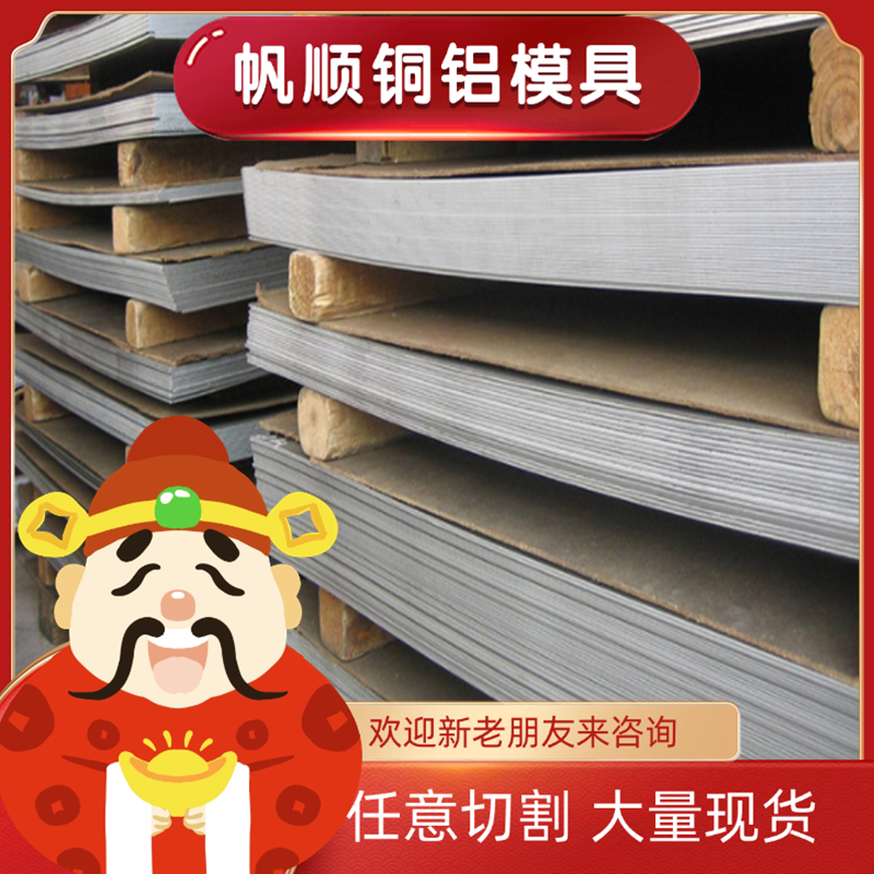 7cr17 409L圆钢0Cr15Ni7Mo2Al奥氏体不锈钢1Cr17Mo圆棒CR12MOV