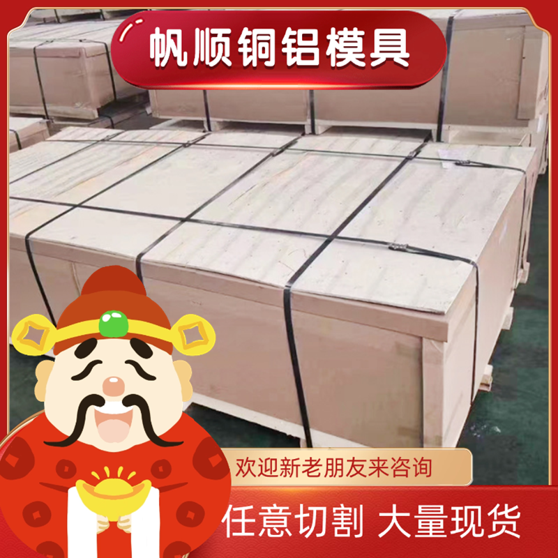 6063A-T5铝圆管2014T6铝合金7050 T6铝合金板6066 6064铝圆棒7A04