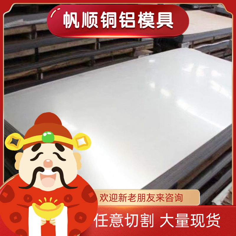 X6CrNiNb18不锈钢 SUS301 302钢板 05Cr15Ni5Cu4Nb圆钢 S30452