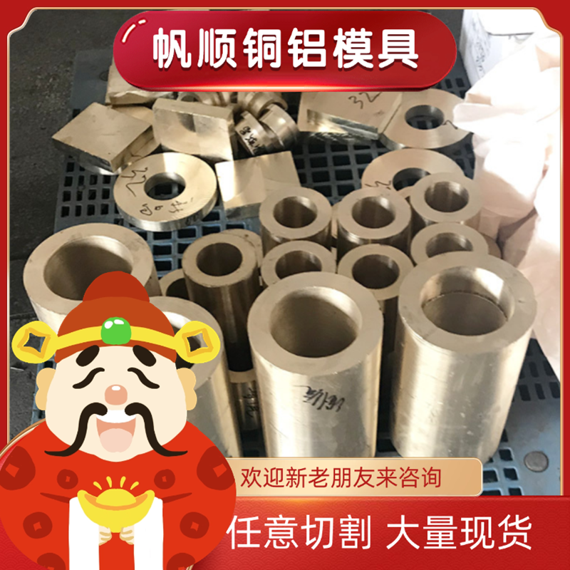 供应优质ZHMN58-2-2铸造锰黄铜合金 HBSC2锰黄铜板带 锰黄铜排 10