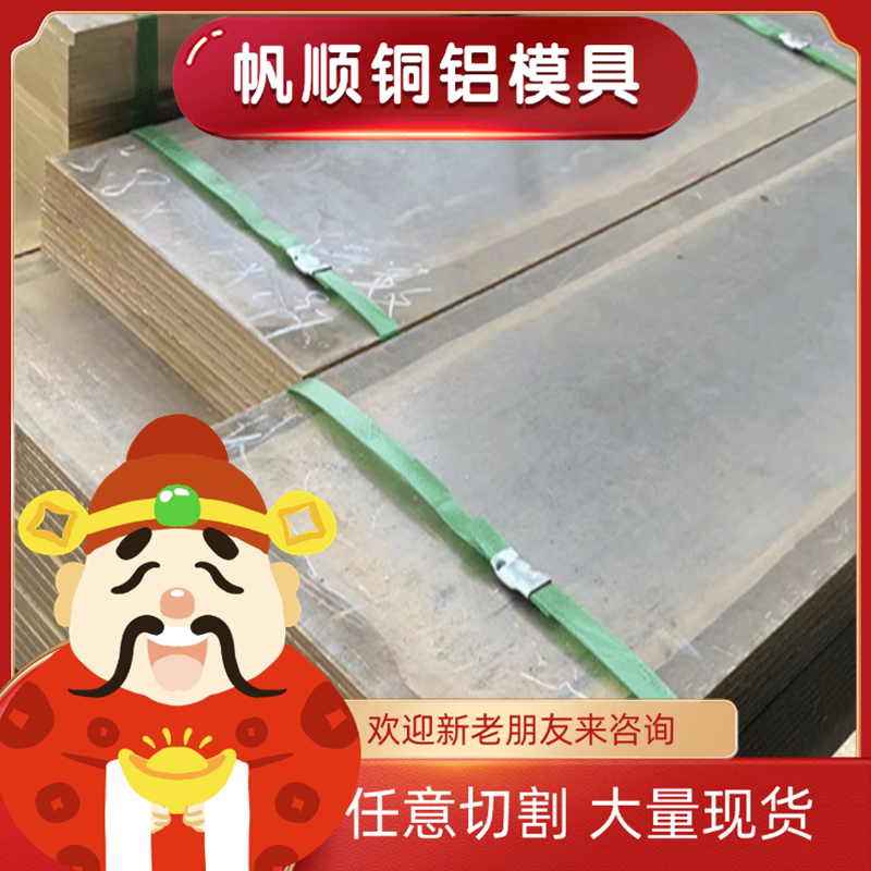 CuZn39Pb3铅黄铜棒CuZn37Mn3Al2PbSi铜板C18150铜排 价格优惠