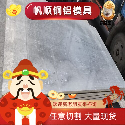 6061 6063 6082 6013 3A21 6101-O态 T6 铝板中厚板铝棒激光切割