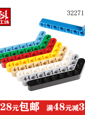 兼容32271弯梁 3x7带轴栓孔臂1x9国产零件4211624浅灰4140327