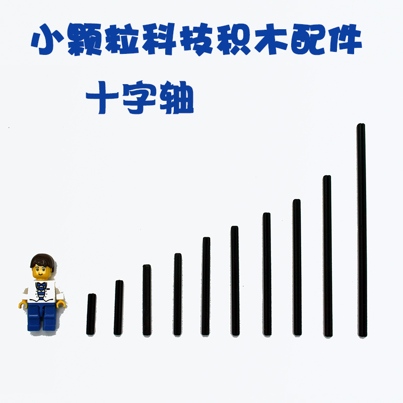 ¼æÈÝÀÖ¸ß32062Ê®×ÖÖáÅä¼þ3706¿Æ¼¼»ýľɢ¼þÏÞλÖá4519Ê®×Ö°ôÁã¼þ