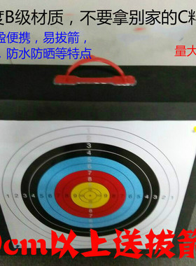 复合反曲传统弓箭eva箭靶 户外用品射箭靶子箭馆景区练习靶纸架子
