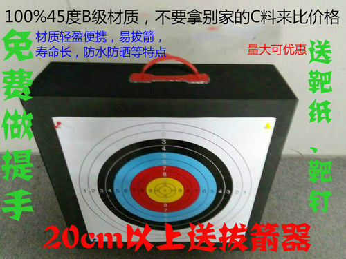 弓箭反曲传统eva户外用品靶纸