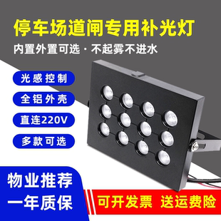 停车场摄像头车牌识别内置超薄220V 12V 5V白光光感道闸门禁监控