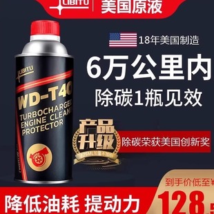 力必拓高浓度燃油宝燃油添加剂发动机清洗剂恢复动力降低油耗