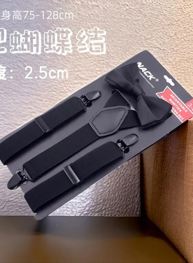儿童新款表演套装2.5cmY型背带夹
