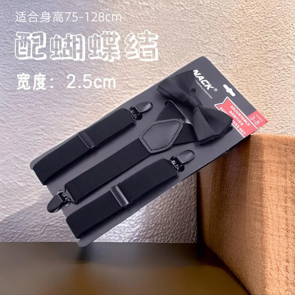 新款儿童背带3夹2.5cmY型背带夹小孩吊裤带夹小童配领结表演套装